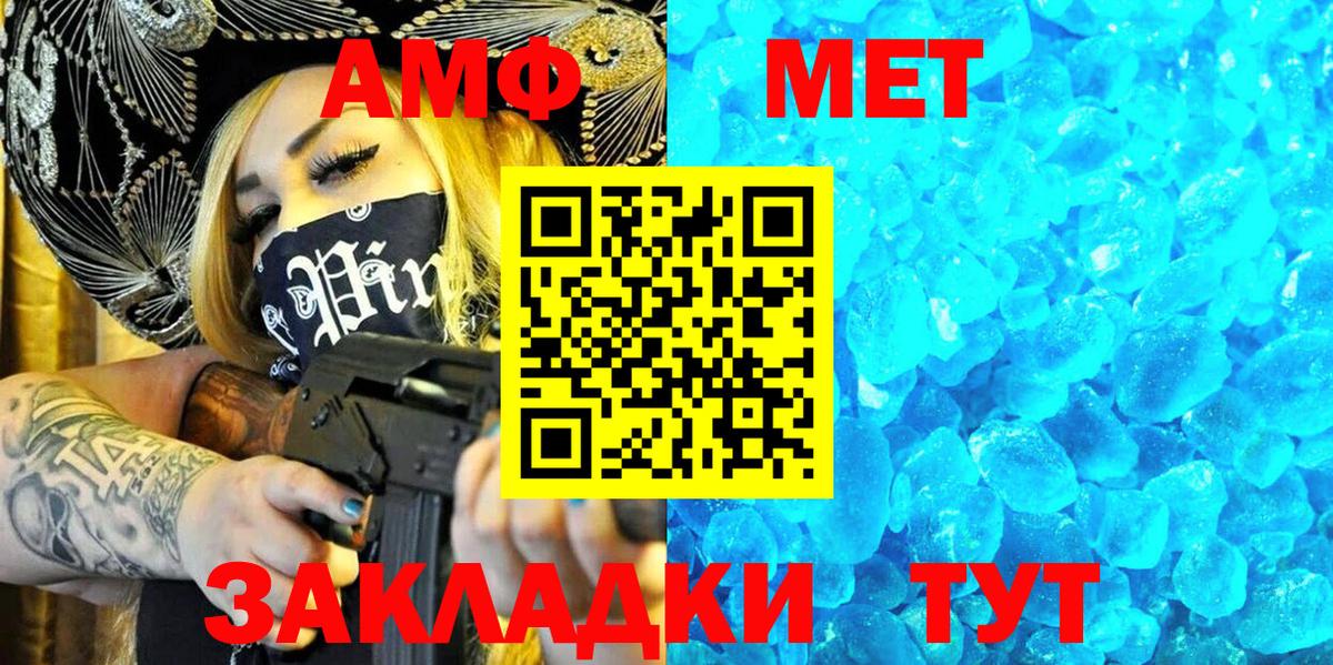 Амфетамин 97% Анапа