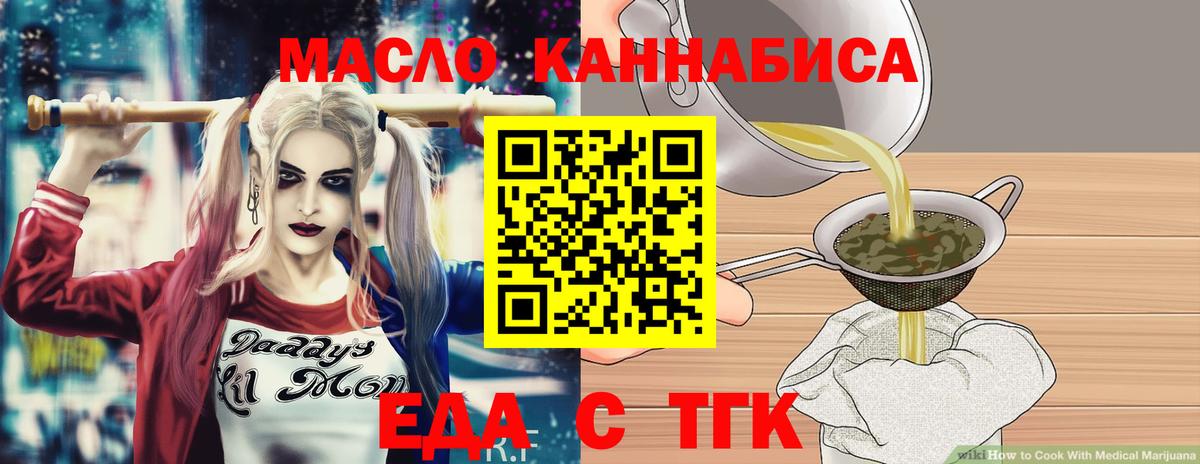 Cannafood марихуана  Вход с VPN  Анапа 