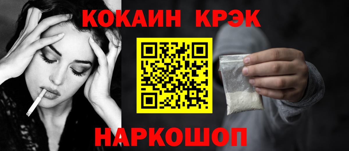 COCAIN 99% Анапа