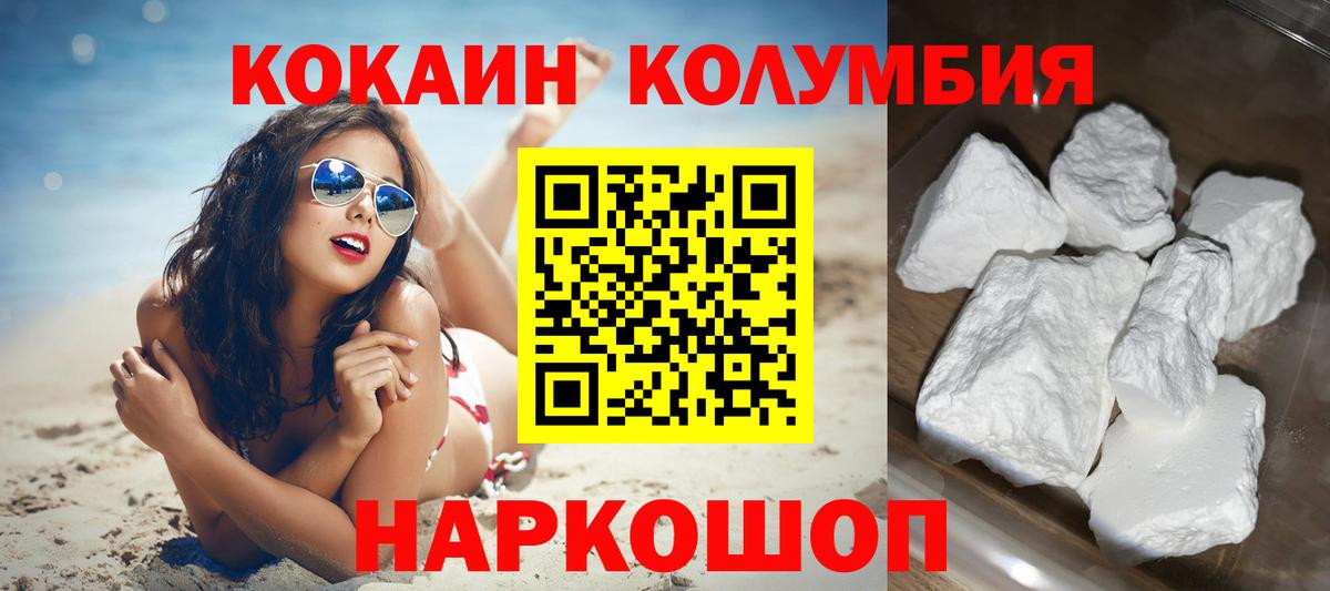 КОКАИН  Кокаин Fish Scale  COCAIN Перу  Вход с VPN  Анапа 