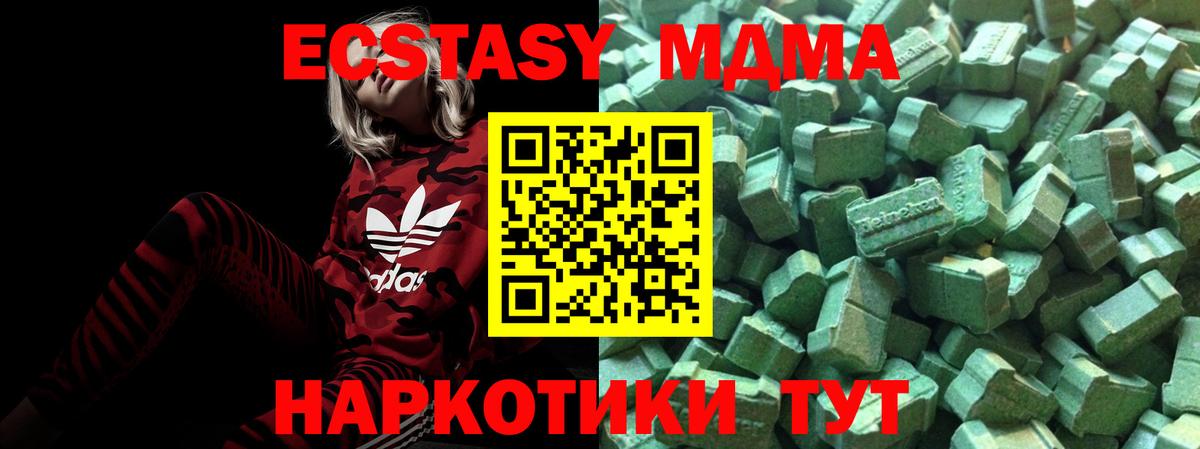 Анапа  Ecstasy ешки  Экстази 99%  Вход с VPN 