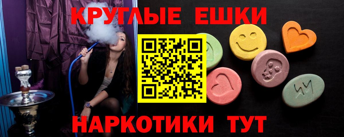 ЭКСТАЗИ ешки Анапа