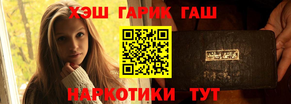 ГАШ  ГАШ Изолятор  Вход с VPN  купить  сайты  Анапа  ГАШ хэш 