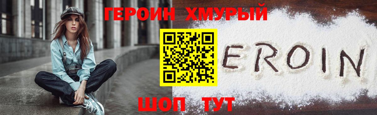 Анапа  Героин гречка  ГЕРОИН  Вход с VPN 