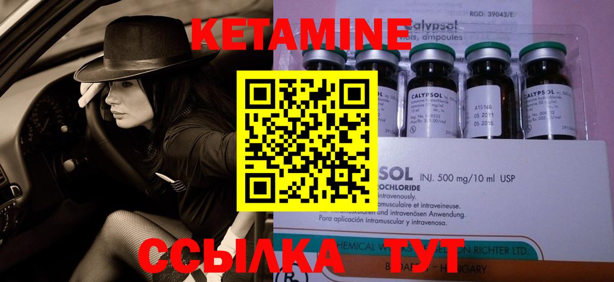 КЕТАМИН ketamine  omg зеркало  Анапа  Вход с VPN 