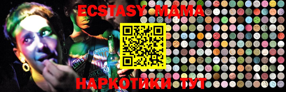 MDMA Molly  МДМА VHQ  Анапа  MDMA  Вход с VPN 