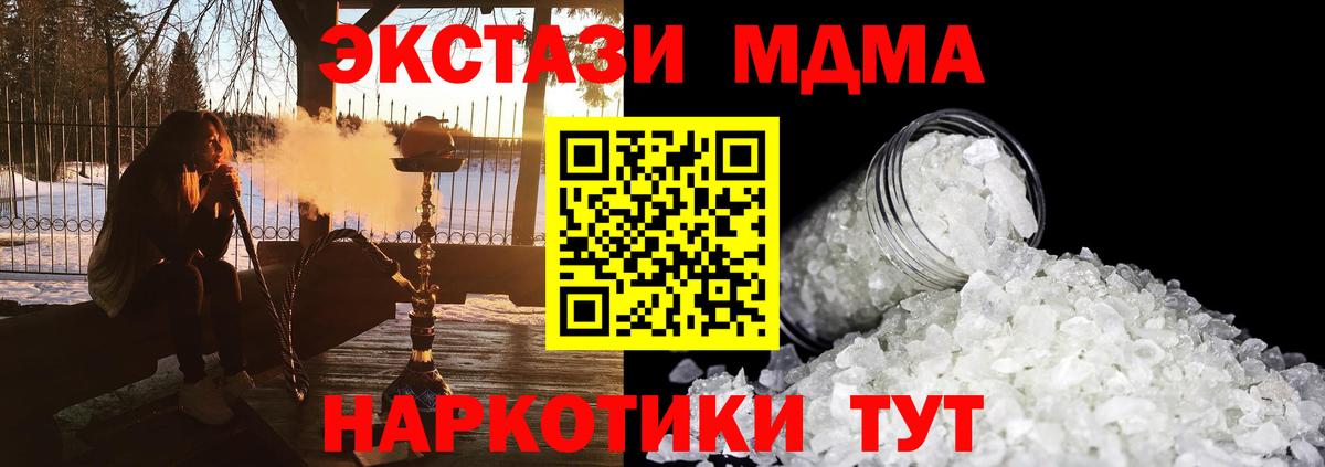 МДМА Molly Анапа