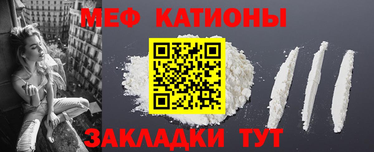 Меф мяу мяу кристаллы Анапа
