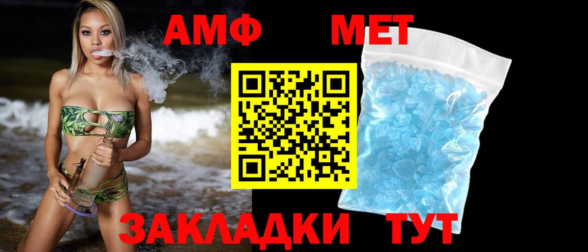 Первитин кристалл Анапа