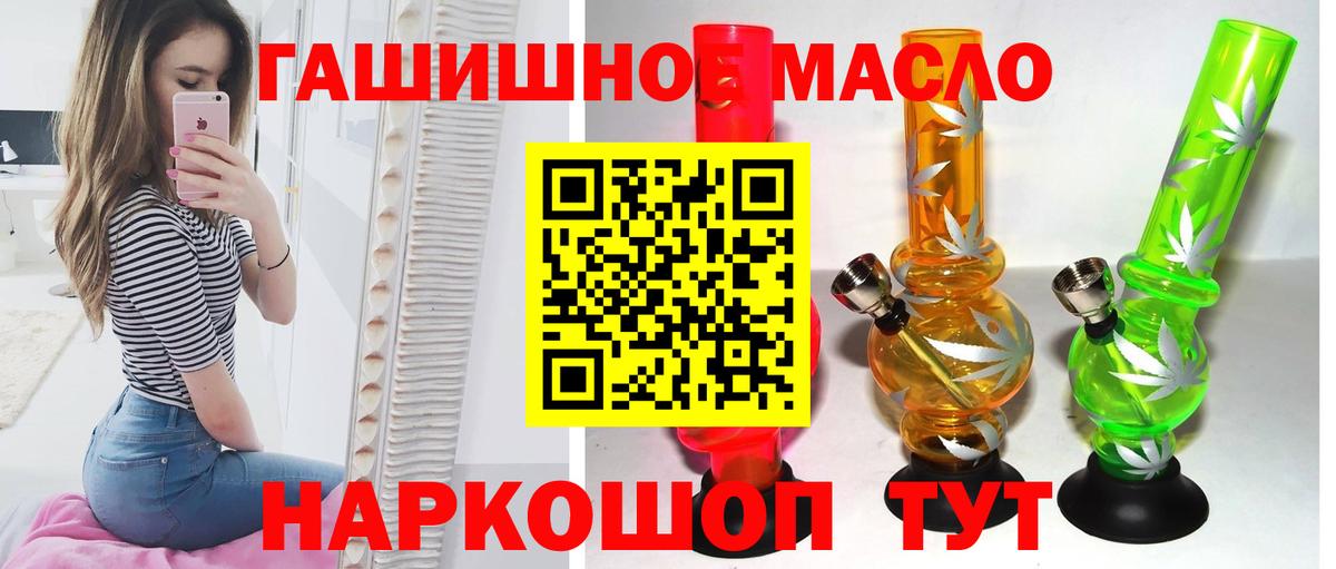 Анапа  продажа наркотиков  Вход с VPN  Дистиллят ТГК вейп с тгк 